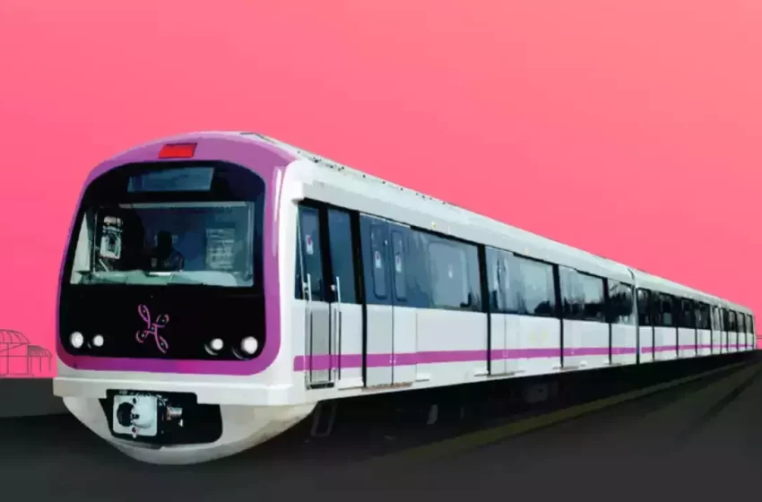  Bengaluru Metro Rail: सरजापुर से हेब्बाल तक 37 किमी लाइन तैयार है